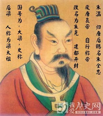 梁太祖朱温老婆_朱温灭唐_朱温死后谁当皇帝