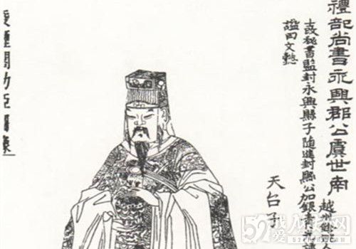 永兴公虞世南逝世