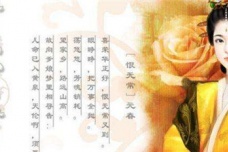 贾元春的正册判词