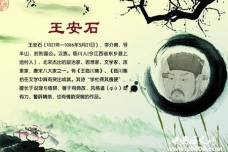 王安石变法的结局