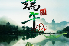 端午节名称由来