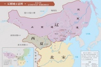 辽国的领土范围