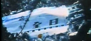 1971年7月30日：全日空58号班机空难