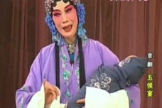 《五侯宴》剧情介绍与楔子