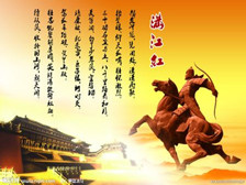 《满江红·写怀》