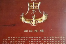 汝南周氏是什么样的家族