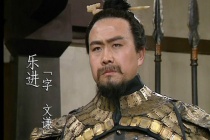 乐进文学形象与评价