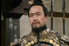 乐进文学形象与评价