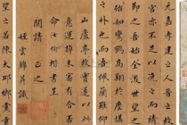 《吾庐记》的原作与注释