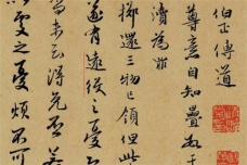 赵孟頫哪幅作品拍卖2.67亿元