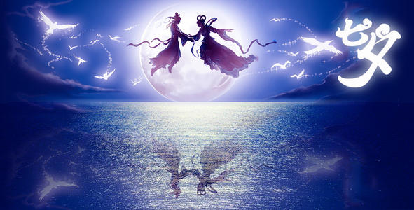 《鹊桥仙·七夕》