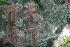 禅林清规的起源