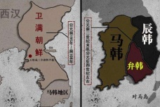 卫满朝鲜的历史介绍