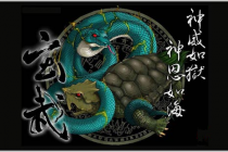 玄武有什么含义