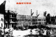 吉伦特派为什么会被推翻