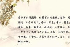 《论语》乡党篇原文及翻译