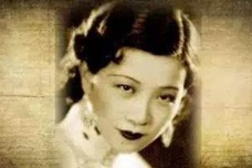 阮玲玉的传奇一生