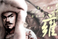 金世宗完颜雍简介