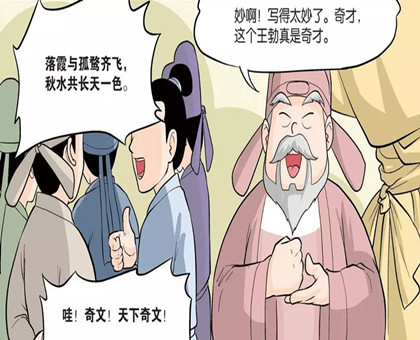 滕王阁序是王勃在几岁写的