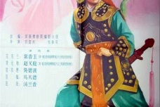 豫剧经典剧目《花木兰》剧情特色