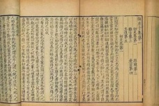 《韩非子》对历史发展观的认知