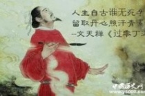 文天祥的死因