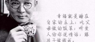 1895年10月10日：林语堂出生