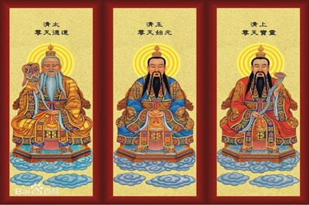 三清尊神