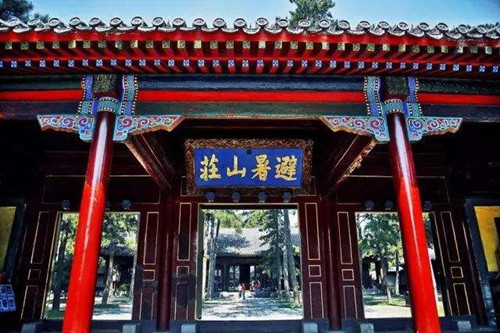 避暑山庄