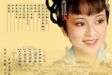 贾探春的生平经历