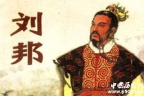 刘邦和刘备的比较