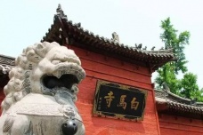 洛阳白马寺的传说和故事