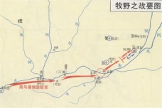 周武王如何击败商纣王的