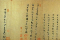 司马光的书法成就