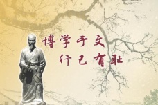 顾炎武的学术思想