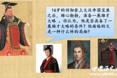 刘彻成为太子即位的方法