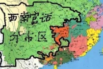 西南官话的起源
