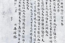 韩琦的书法造诣