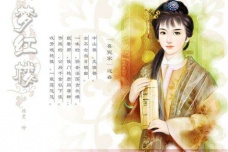 贾迎春的人物评价