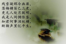 《浣溪沙·残雪凝辉冷画屏》赏析