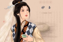 妙玉对宝玉是什么感情