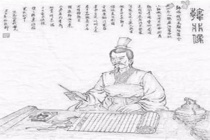 韩非子的君臣观念