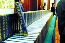 文津阁书籍的变迁与价值