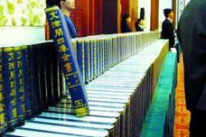 文津阁书籍的变迁与价值