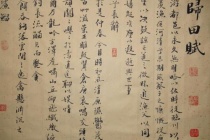 《归田赋》简介