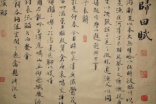 《归田赋》简介