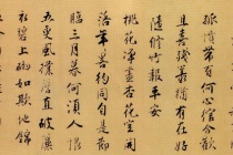 唐伯虎书法风格的变化