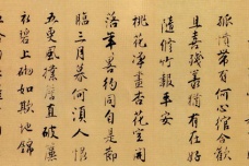 唐伯虎书法风格的变化