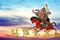 《格萨尔王传》是什么