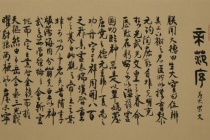 《帝范》的内容简介